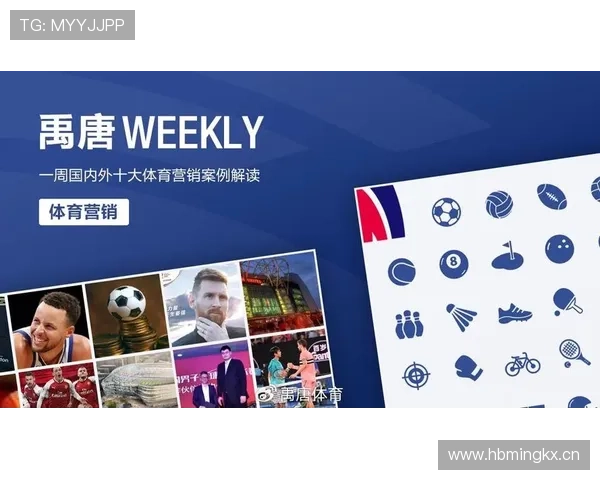 皇马体育平台在全球市场的布局与推广策略分析